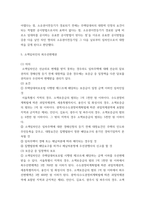부동산법제 甲이 자신의 임차권으로 A에게 대항할 수 있는지에 대해 설명하시오 (10점위 Y 주택이 2억 5천만 원에 낙찰되었다고 할 경우, (甲의 배당요구를 전제로-7