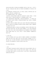 부동산법제 甲이 자신의 임차권으로 A에게 대항할 수 있는지에 대해 설명하시오 (10점위 Y 주택이 2억 5천만 원에 낙찰되었다고 할 경우, (甲의 배당요구를 전제로-8