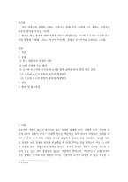 빈곤론 존슨 대통령의 위대한 사회는 무엇이고 현재 우리 사회에 주는 함의는 무엇인지 본인의 생각을 쓰시오 한국의 청년 빈곤에 대한 문제를 원인과 해결방식을-2