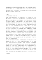 빈곤론 존슨 대통령의 위대한 사회는 무엇이고 현재 우리 사회에 주는 함의는 무엇인지 본인의 생각을 쓰시오 한국의 청년 빈곤에 대한 문제를 원인과 해결방식을-3