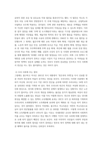 빈곤론 존슨 대통령의 위대한 사회는 무엇이고 현재 우리 사회에 주는 함의는 무엇인지 본인의 생각을 쓰시오 한국의 청년 빈곤에 대한 문제를 원인과 해결방식을-4