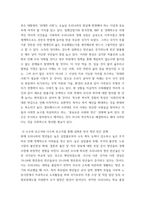 빈곤론 존슨 대통령의 위대한 사회는 무엇이고 현재 우리 사회에 주는 함의는 무엇인지 본인의 생각을 쓰시오 한국의 청년 빈곤에 대한 문제를 원인과 해결방식을-5