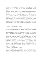 빈곤론 존슨 대통령의 위대한 사회는 무엇이고 현재 우리 사회에 주는 함의는 무엇인지 본인의 생각을 쓰시오 한국의 청년 빈곤에 대한 문제를 원인과 해결방식을-6