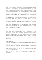 빈곤론 존슨 대통령의 위대한 사회는 무엇이고 현재 우리 사회에 주는 함의는 무엇인지 본인의 생각을 쓰시오 한국의 청년 빈곤에 대한 문제를 원인과 해결방식을-7