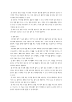 사진의 이해 19세기 사진의 발명에서 현재까지 사진은 다양한 기술적 혁신과 발전이 이루어졌다 카메라, 필름(현상 프로세스), 광학 장치, 디지털이미지 등 다양한 사진술의 변화 중 하나를 조사하고-3