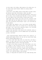 사진의 이해 19세기 사진의 발명에서 현재까지 사진은 다양한 기술적 혁신과 발전이 이루어졌다 카메라, 필름(현상 프로세스), 광학 장치, 디지털이미지 등 다양한 사진술의 변화 중 하나를 조사하고-4