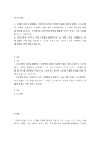 사진의이해 19세기 사진의 발명에서 현재까지 사진은 다양한 기술적 혁신과 발전 카메라, 필름(현상 프로세스), 광학 장치, 디지털이미지 등 다양한 사진술의 변화 중 하나를 조사하고 기술-2