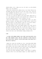사진의이해 19세기 사진의 발명에서 현재까지 사진은 다양한 기술적 혁신과 발전 카메라, 필름(현상 프로세스), 광학 장치, 디지털이미지 등 다양한 사진술의 변화 중 하나를 조사하고 기술-3