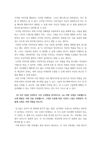 사진의이해 19세기 사진의 발명에서 현재까지 사진은 다양한 기술적 혁신과 발전 카메라, 필름(현상 프로세스), 광학 장치, 디지털이미지 등 다양한 사진술의 변화 중 하나를 조사하고 기술-4