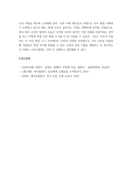사진의이해 19세기 사진의 발명에서 현재까지 사진은 다양한 기술적 혁신과 발전 카메라, 필름(현상 프로세스), 광학 장치, 디지털이미지 등 다양한 사진술의 변화 중 하나를 조사하고 기술-6
