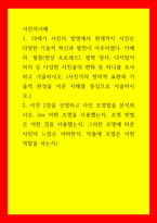 사진의이해 19세기 사진의 발명에서 현재까지 사진은 다양한 기술적 혁신과 발전이 이루어졌다 카메라, 필름(현상 프로세스), 광학 장치, 디지털이미지 등 다양한 사진술의 변화 중 하나를 조사하고 기술-1