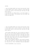사진의이해 19세기 사진의 발명에서 현재까지 사진은 다양한 기술적 혁신과 발전이 이루어졌다 카메라, 필름(현상 프로세스), 광학 장치, 디지털이미지 등 다양한 사진술의 변화 중 하나를 조사하고 기술-2