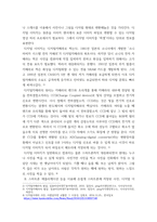 사진의이해 19세기 사진의 발명에서 현재까지 사진은 다양한 기술적 혁신과 발전이 이루어졌다 카메라, 필름(현상 프로세스), 광학 장치, 디지털이미지 등 다양한 사진술의 변화 중 하나를 조사하고 기술-3