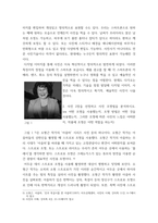 사진의이해 19세기 사진의 발명에서 현재까지 사진은 다양한 기술적 혁신과 발전이 이루어졌다 카메라, 필름(현상 프로세스), 광학 장치, 디지털이미지 등 다양한 사진술의 변화 중 하나를 조사하고 기술-4