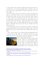 사진의이해 19세기 사진의 발명에서 현재까지 사진은 다양한 기술적 혁신과 발전이 이루어졌다 카메라, 필름(현상 프로세스), 광학 장치, 디지털이미지 등 다양한 사진술의 변화 중 하나를 조사하고 기술-5
