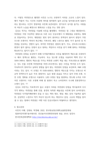 사진의이해 19세기 사진의 발명에서 현재까지 사진은 다양한 기술적 혁신과 발전이 이루어졌다 카메라, 필름(현상 프로세스), 광학 장치, 디지털이미지 등 다양한 사진술의 변화 중 하나를 조사하고 기술-6