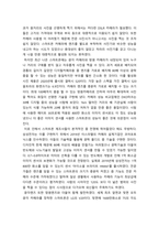 사진의이해 19세기 사진의 발명에서 현재까지 사진은 다양한 기술적 혁신과 발전이 이루어졌다 카메라, 필름(현상 프로세스), 광학 장치, 디지털이미지 등 다양한 사진술의 변화 중 하나를 조사하고 기술하-3