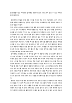 사진의이해 19세기 사진의 발명에서 현재까지 사진은 다양한 기술적 혁신과 발전이 이루어졌다 카메라, 필름(현상 프로세스), 광학 장치, 디지털이미지 등 다양한 사진술의 변화 중 하나를 조사하고 기술하-4