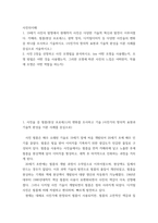 사진의이해 19세기 사진의 발명에서 현재까지 사진은 다양한 기술적 혁신과 발전이 이루어졌다 카메라, 필름(현상 프로세스), 광학 장치, 디지털이미지 등 다양한 사진술의 변화 중 하나를 조사하고-2