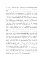 사진의이해 19세기 사진의 발명에서 현재까지 사진은 다양한 기술적 혁신과 발전이 이루어졌다 카메라, 필름(현상 프로세스), 광학 장치, 디지털이미지 등 다양한 사진술의 변화 중 하나를 조사하고-3