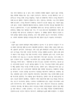 사회문제론 교재 11장 범죄문제를 비롯해 여러 자료들을 참고하여  최근 범죄를 다루는 기사, 방송 프로그램들이 어떠한 유형의 범죄를 어떠한 방식으로 다루는지 묘사하고,  잔혹한 범죄의 원인을 범죄자 개-3