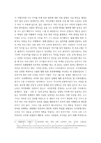 사회문제론 교재 11장 범죄문제를 비롯해 여러 자료들을 참고하여  최근 범죄를 다루는 기사, 방송 프로그램들이 어떠한 유형의 범죄를 어떠한 방식으로 다루는지 묘사하고,  잔혹한 범죄의 원인을 범죄자 개-4
