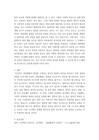 사회문제론 교재 11장 범죄문제를 비롯해 여러 자료들을 참고하여  최근 범죄를 다루는 기사, 방송 프로그램들이 어떠한 유형의 범죄를 어떠한 방식으로 다루는지 묘사하고,  잔혹한 범죄의 원인을 범죄자 개-7