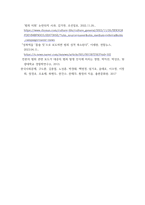 사회문제론 교재 11장 범죄문제를 비롯해 여러 자료들을 참고하여  최근 범죄를 다루는 기사, 방송 프로그램들이 어떠한 유형의 범죄를 어떠한 방식으로 다루는지 묘사하고,  잔혹한 범죄의 원인을 범죄자 개-8