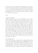 사회문제론 이슈가 되고 있는 사회문제와 사회복지 접근에 대한 조사 - 소아의료 공백으로 본 한국의 미래-3