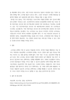 사회문제론 이슈가 되고 있는 사회문제와 사회복지 접근에 대한 조사 - 소아의료 공백으로 본 한국의 미래-4