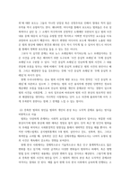 사회문제론 잔혹한 범죄 원인을 범죄자 개인의 본성 또는 도덕적 문제로 돌리는 방식을 비판적으로 서술, 사회적 측면에서 범죄를 다루었을 때 장점-5
