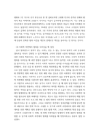 사회문제론 잔혹한 범죄 원인을 범죄자 개인의 본성 또는 도덕적 문제로 돌리는 방식을 비판적으로 서술, 사회적 측면에서 범죄를 다루었을 때 장점-6