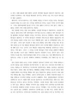 사회문제론 잔혹한 범죄의 원인을 범죄자 개인의 본성 또는 도덕적 문제로 돌리는 방식을 비판적으로 서술한 후, 사회적 측면에서 범죄를 다루었을 때 장점-4