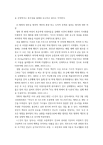 사회문제론 잔혹한 범죄의 원인을 범죄자 개인의 본성 또는 도덕적 문제로 돌리는 방식을 비판적으로 서술한 후, 사회적 측면에서 범죄를 다루었을 때 장점-5