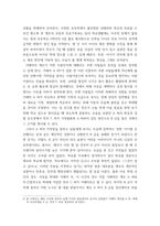 사회문제론 잔혹한 범죄의 원인을 범죄자 개인의 본성 또는 도덕적 문제로 돌리는 방식을 비판적으로 서술한 후, 사회적 측면에서 범죄를 다루었을 때 장점-6