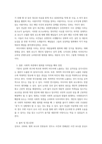 사회문제론 잔혹한 범죄의 원인을 범죄자 개인의 본성 또는 도덕적 문제로 돌리는 방식을 비판적으로 서술한 후, 사회적 측면에서 범죄를 다루었을 때 장점-7