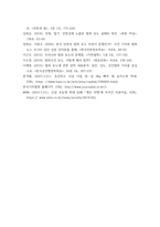 사회문제론 잔혹한 범죄의 원인을 범죄자 개인의 본성 또는 도덕적 문제로 돌리는 방식을 비판적으로 서술한 후, 사회적 측면에서 범죄를 다루었을 때 장점-8