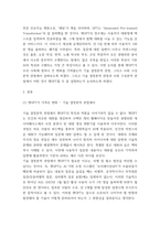 사회변화와미디어트랜드 스마트폰, 전기자동차, 온라인 동영상 플랫폼(예 유튜브, 틱톡), 인공지능(예 챗GPT중 하나를 선택해서 이것이 우리 삶과 사회를 어떻게 변화시켰는지에 대해서 기술 결정론적 관-3