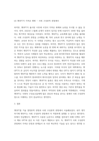사회변화와미디어트랜드 스마트폰, 전기자동차, 온라인 동영상 플랫폼(예 유튜브, 틱톡), 인공지능(예 챗GPT중 하나를 선택해서 이것이 우리 삶과 사회를 어떻게 변화시켰는지에 대해서 기술 결정론적 관-4