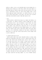 사회복지법제와실천 사회복지법의 권리성(사회복지수급권)의 이해에 관하여 서술하세요-3