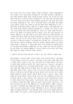 삼양사 전략기획 자기소개서-2