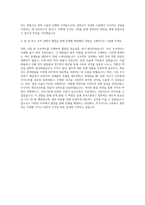 삼양사 전략기획 자기소개서-3