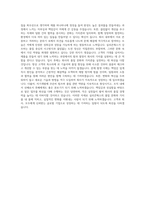실리콘웍스 Non-R&D 품질 자기소개서-3