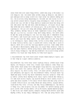 화승코퍼레이션 경영진단 자기소개서-3