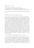 건양대학교병원 간호사 자기소개서 (7)-1