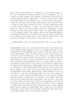 건양대학교병원 간호사 자기소개서 (7)-2