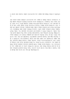 건양대학교병원 간호사 자기소개서 (7)-3