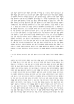 실리콘웍스 R&D Design Verification 자기소개서 (1)-3