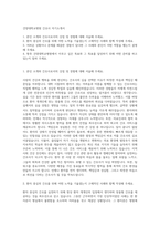 건양대학교병원 간호사 자기소개서-1