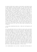 건양대학교병원 간호사 자기소개서-2